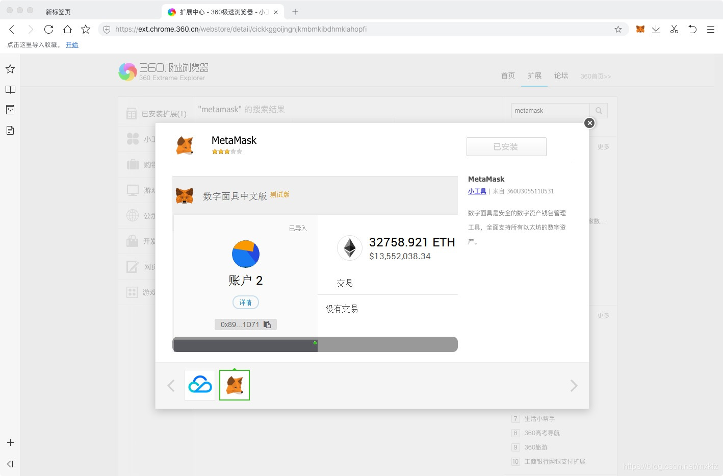 metamask钱包安全吗-MetaMask钱包官网下载