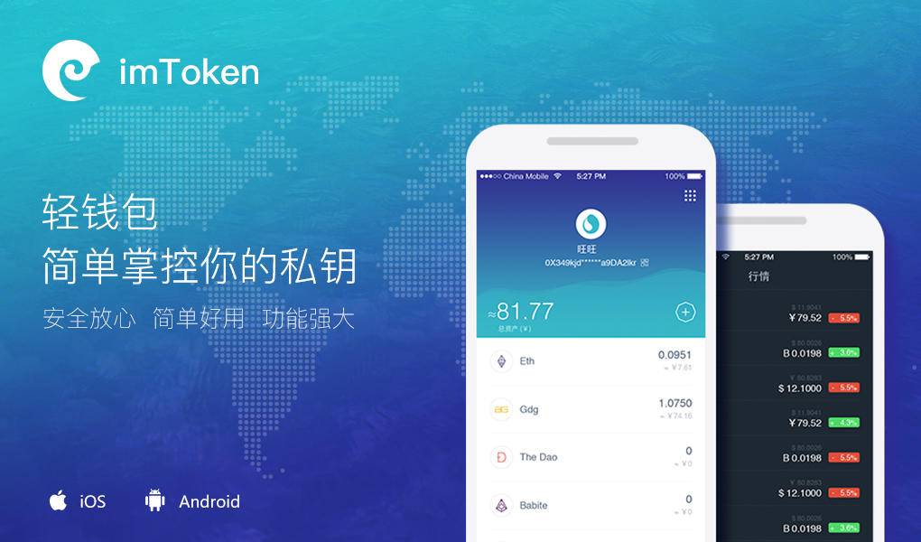 imtoken钱包下载安装-imtoken钱包下载安装不了