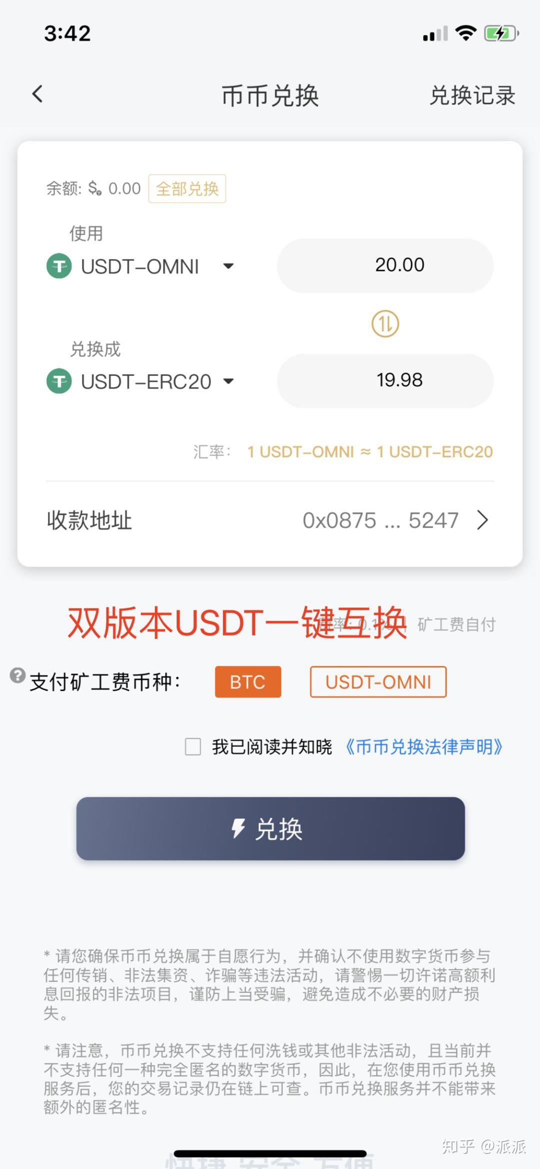 usdterc20地址查询-usdt erc20地址查询