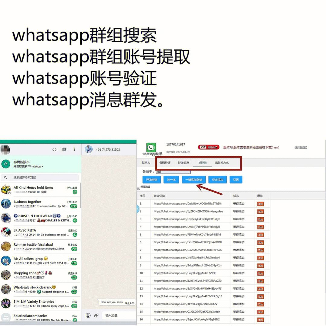 whatsapp注册软件-注册whatsapp收不收费