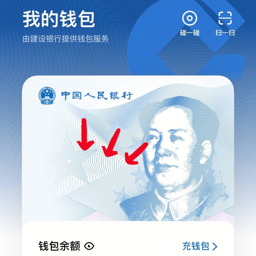 tp钱包怎么改成人民币的简单介绍