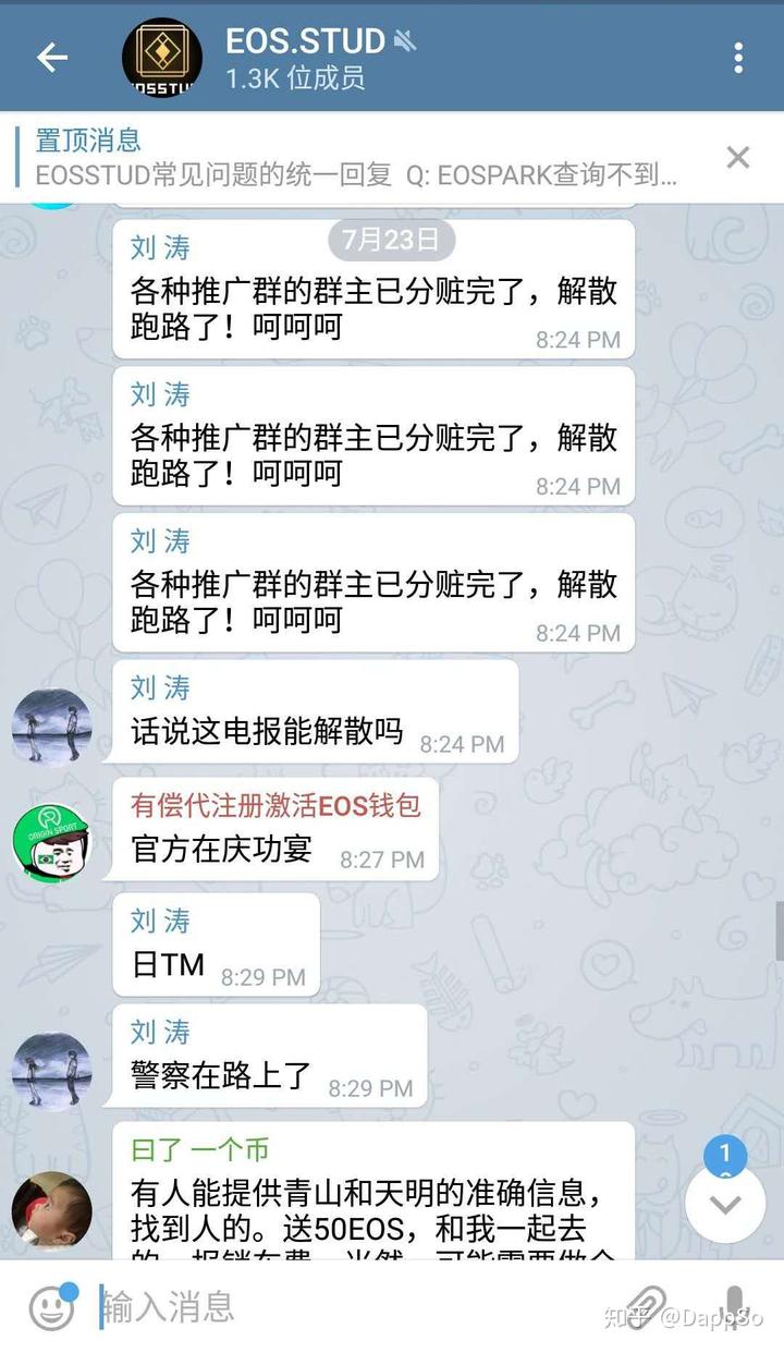 电报怎么加入群聊-电报怎么扫描二维码加群