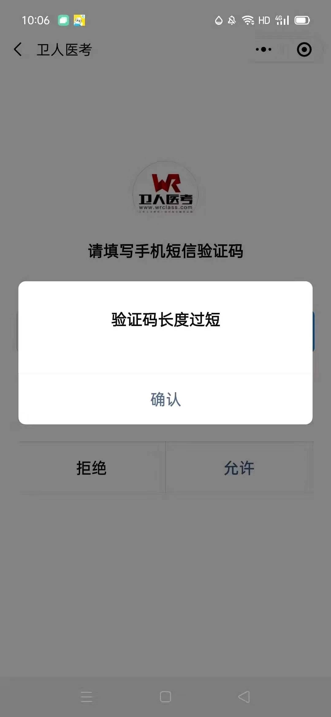 下载飞机软件收不到验证码短信的简单介绍