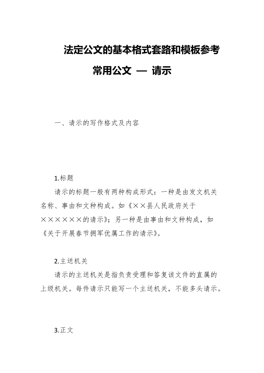 电报公文格式-电报格式的公文紧急程度