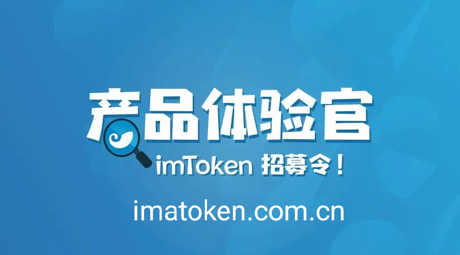 关于imtoken中国版和国际版的信息