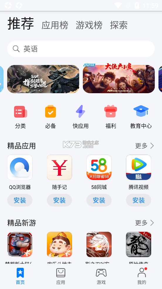 小火箭加速器app安卓-小火箭加速器app安卓版