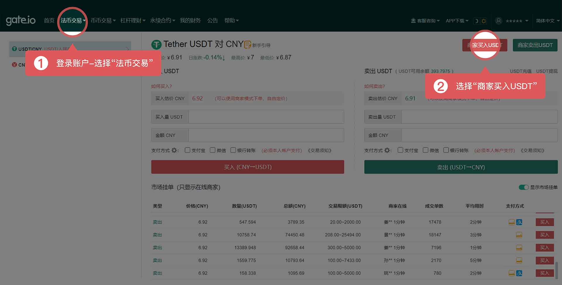 关于usdt平台下载的信息