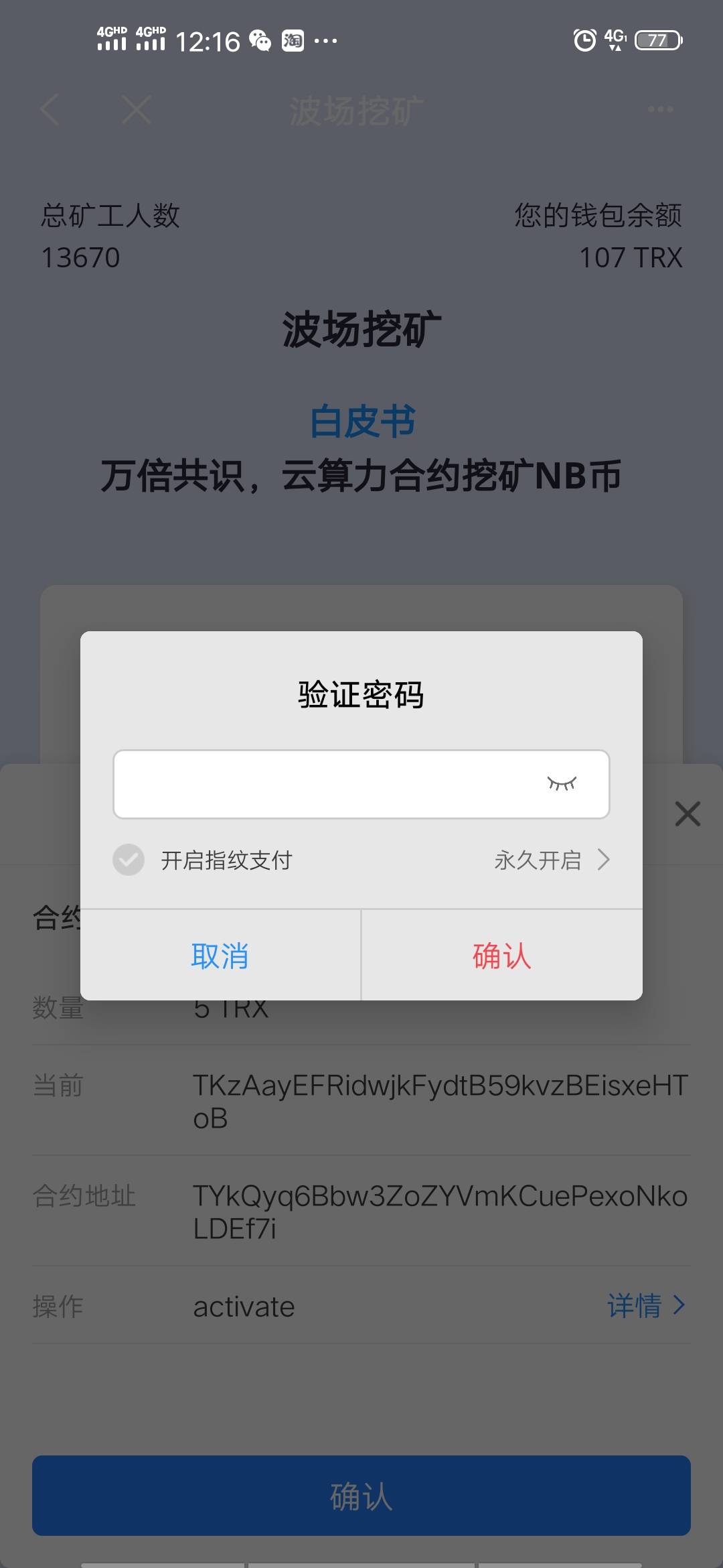 包含tokenpocket钱包官方下载的词条