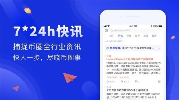 交易所app下载-vv币交易所app下载