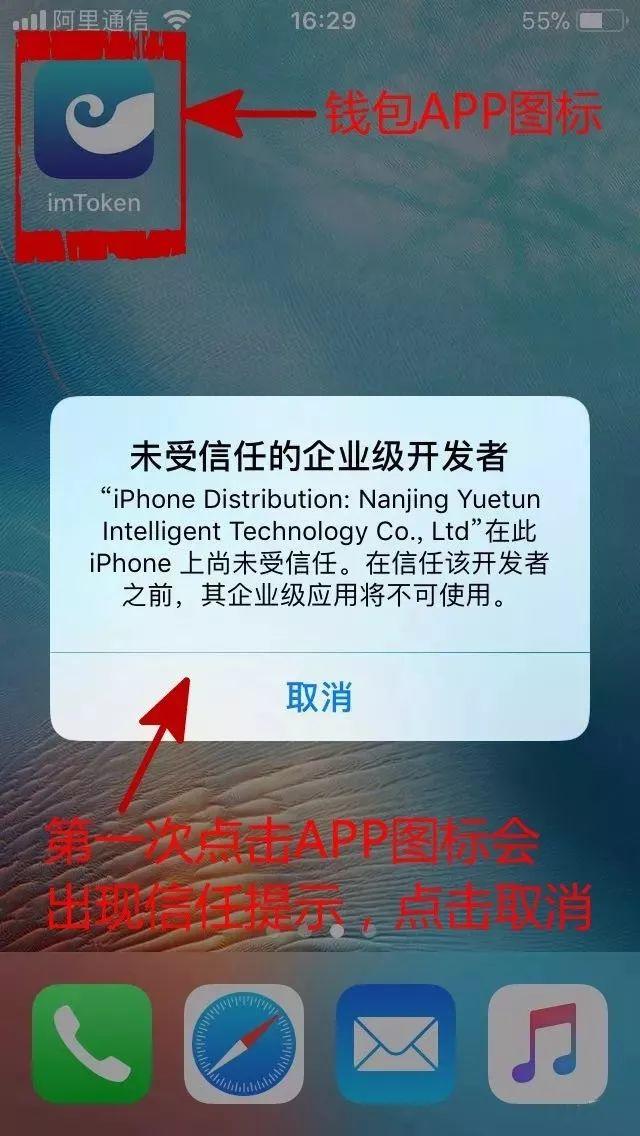 imtoken正版app下载-imtoken最新版app下载