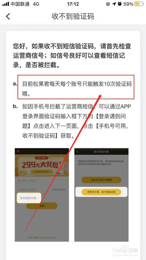 小飞机收不到验证码-注册小飞机收不到验证码