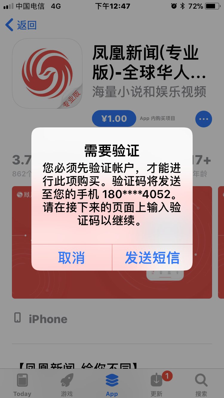 苹果移动收不到验证码-iphone收不到移动的验证码