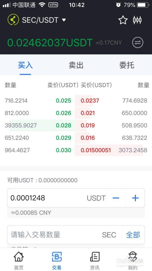 usdt钱包今日汇率的简单介绍