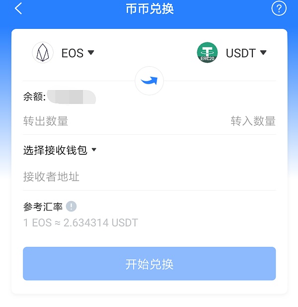 usdt钱包今日汇率的简单介绍