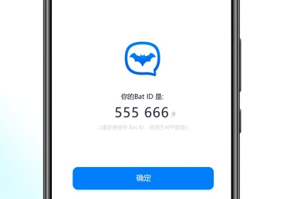 蝙蝠安全聊天软件下载-蝙蝠加密聊天app下载最新版本