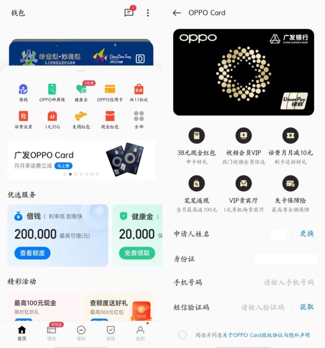 oppo钱包下载安装-oppo钱包下载手机版