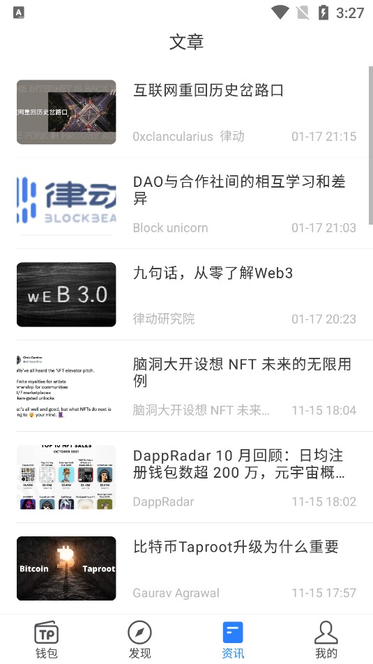 TP钱包下载安装-下载tp钱包app官方下载安装