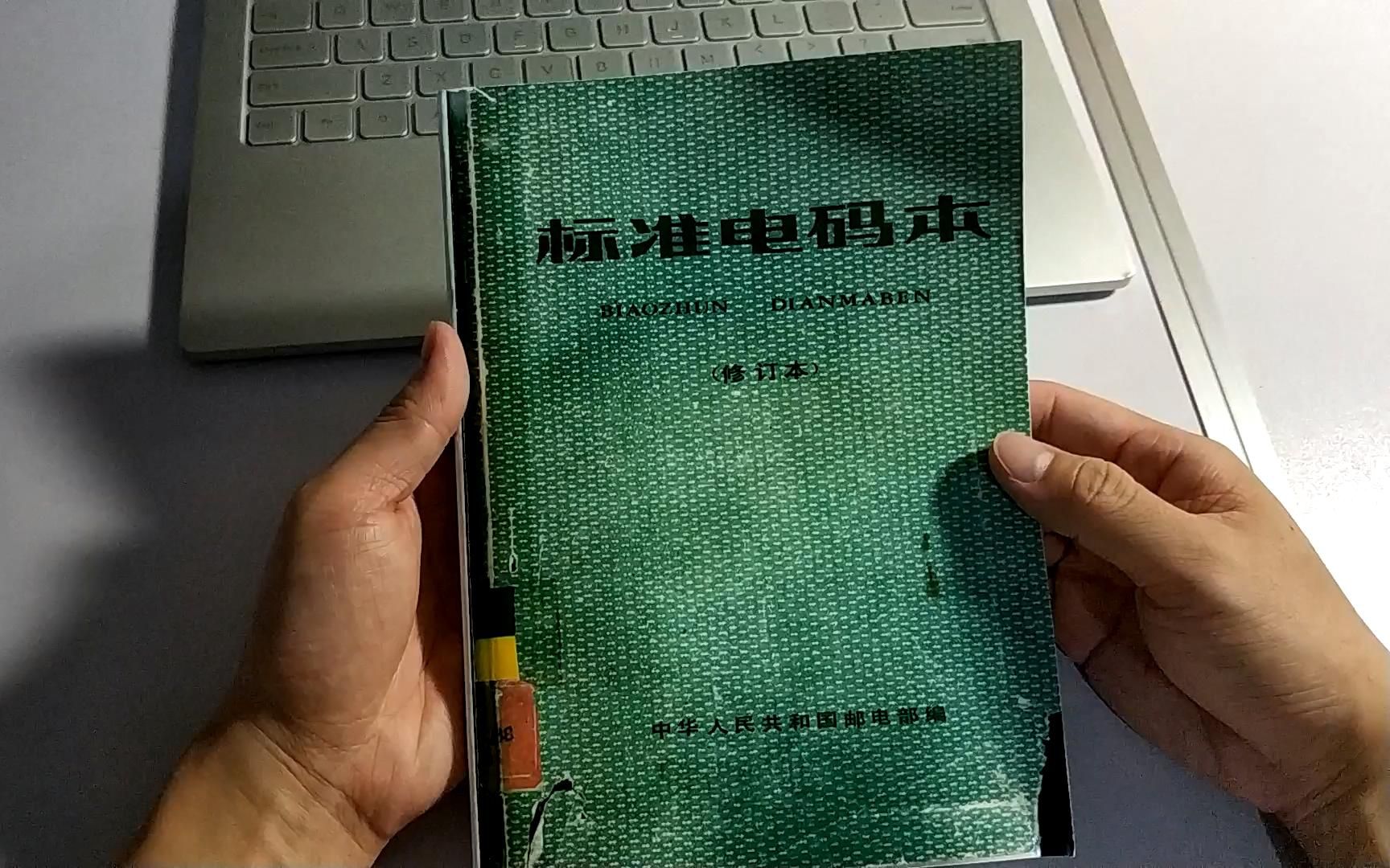 电报数字都代表什么-电报数字都代表什么意思