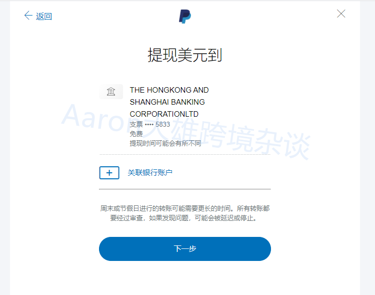 paypal里的钱怎么提现-paypal如何提现到payoneer