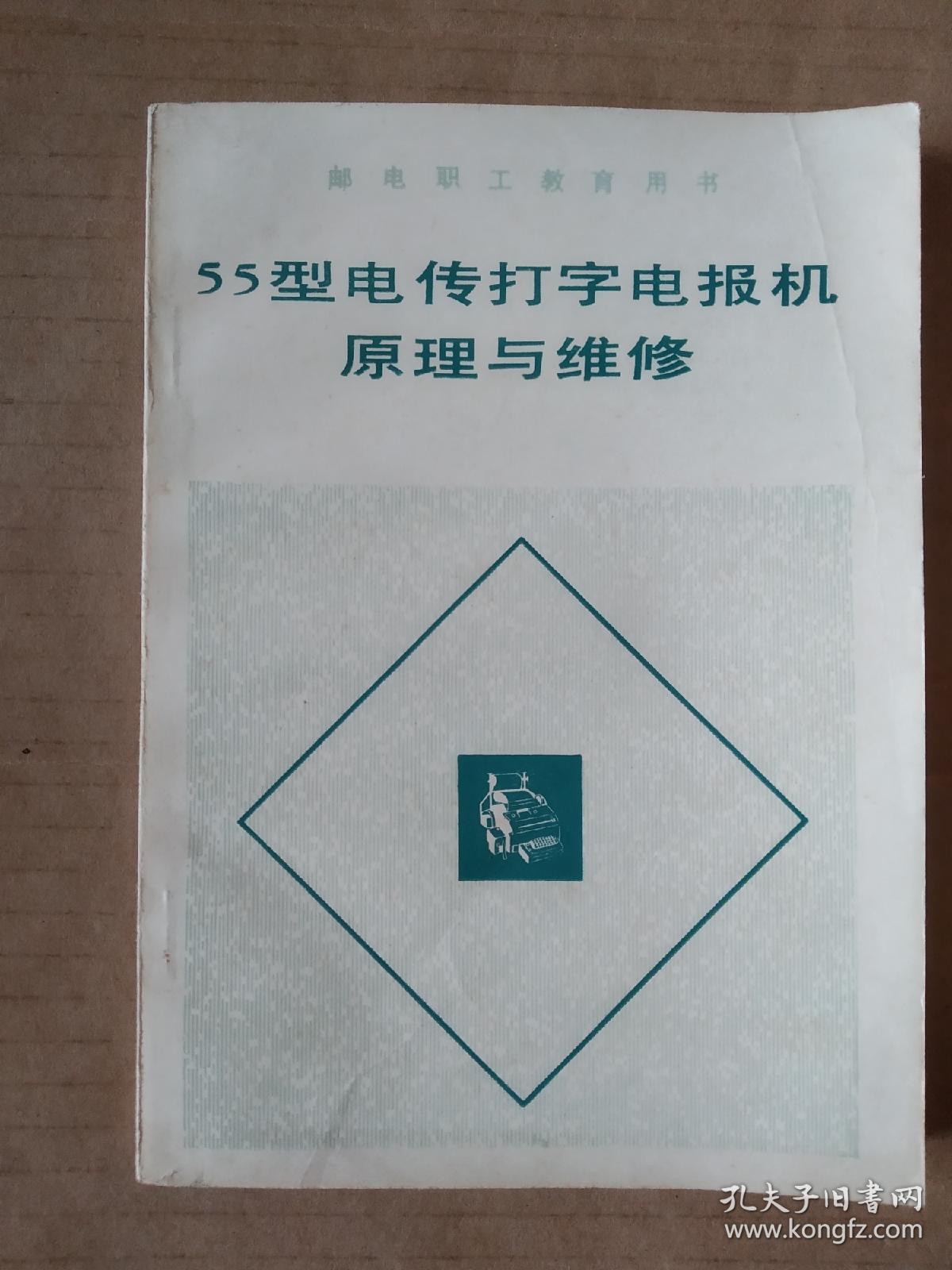 电报是怎样打字出来的的简单介绍