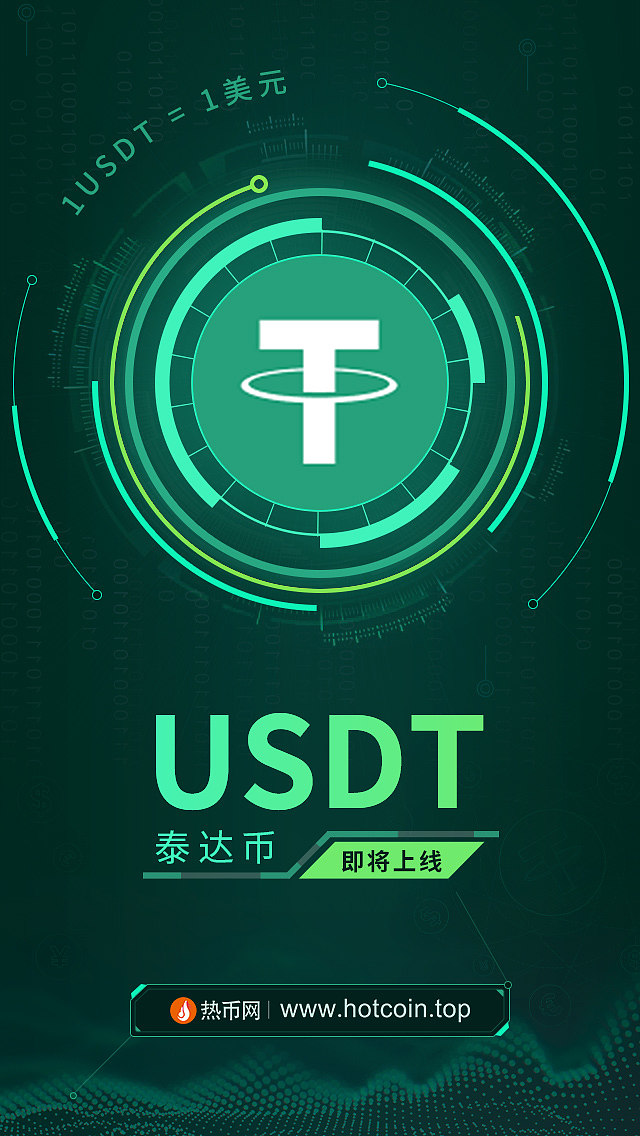 usdt-usdt怎么玩才赚钱