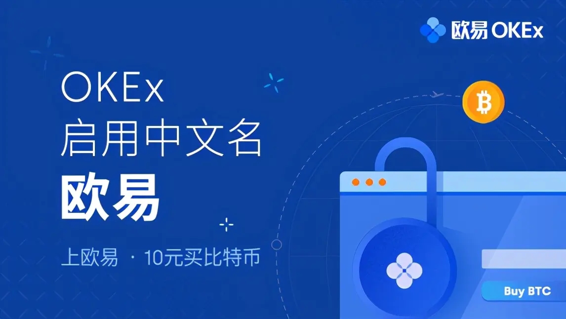 okpay钱包app下载-okpay钱包app下载官网2020