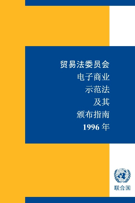 根据我国法律规定如何确定数据电文发送-根据我国法律规定如何确定数据电文发送与接