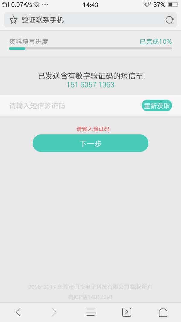 飞行卡收不到验证码-飞行卡收不到验证码什么原因