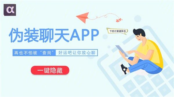 免费聊天的app推荐-免费 聊天 app 推荐