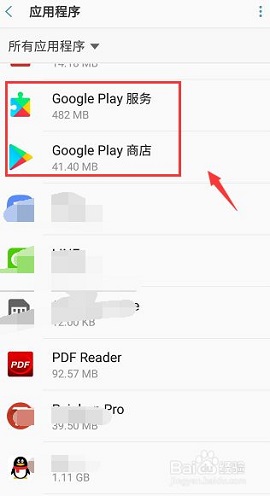 googleplay下载三件套-google play下载三件套