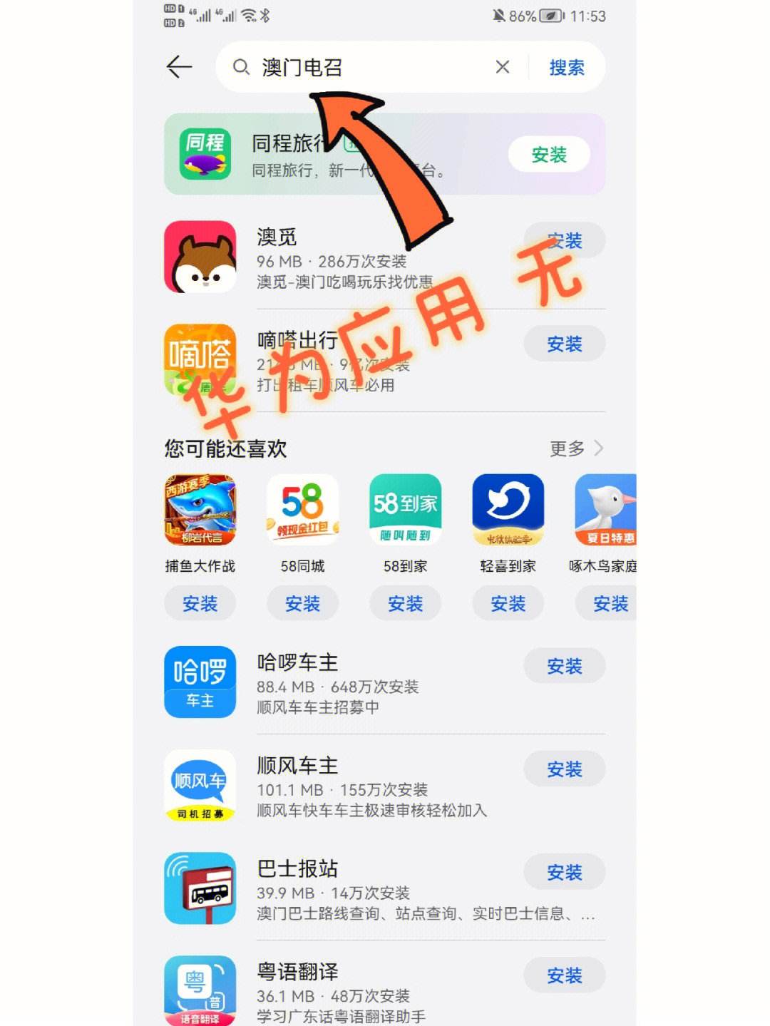 华为应用商店下载安装app-华为应用商店下载安装app官网