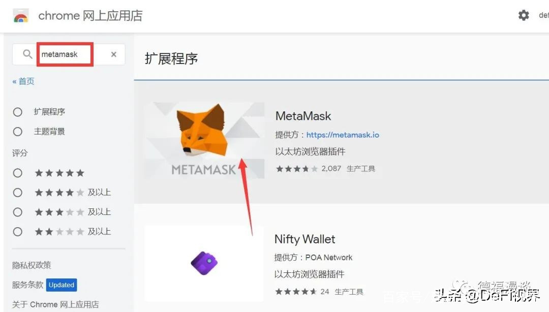 小狐狸钱包官网metamask的简单介绍