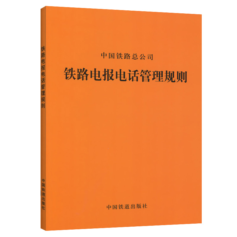 铁路电报的格式及范文-铁路电报的格式及范文怎么写