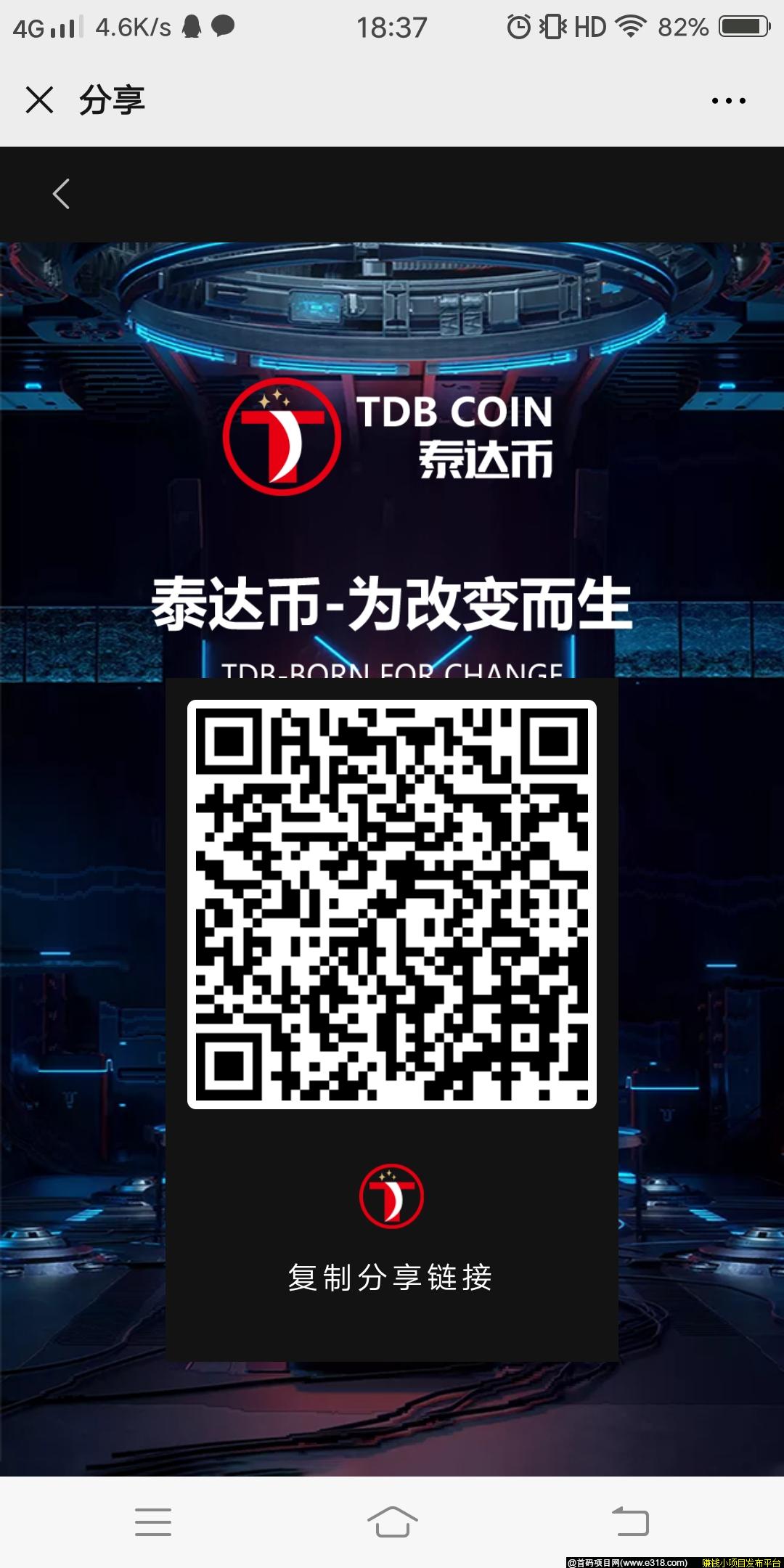 usdt交易平台软件app-usdt交易平台软件交易记录