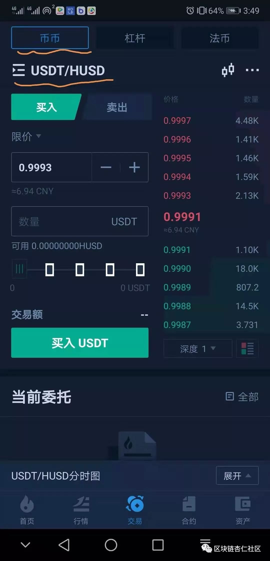 怎么查usdt交易记录-如何查询usdt转账记录