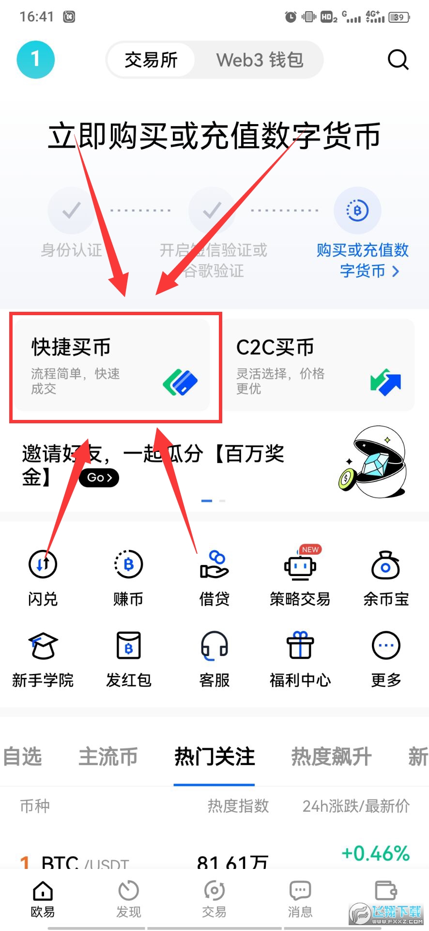 欧意交易所app官方下载-欧意交易所app官方下载安装