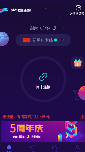 小火箭加速器app安卓-小火箭加速器安卓下载安装