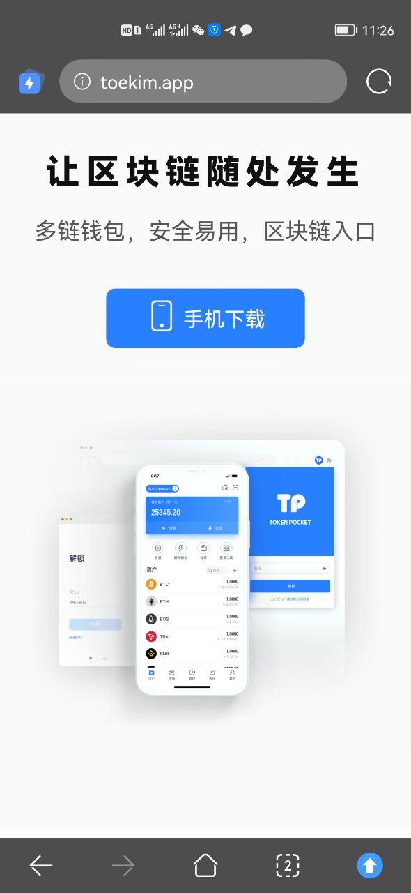 最新tp钱包官网首页-tp钱包官网下载app