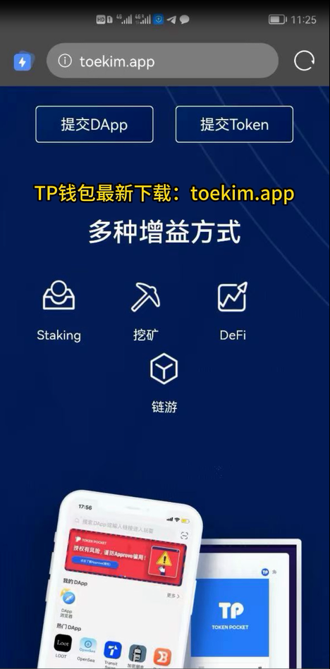 TP数字钱包安全吗-tp钱包怎么样安全吗