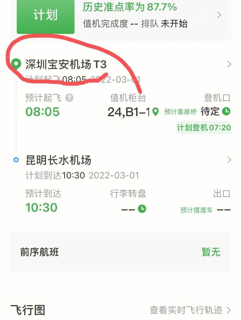 飞机app聊天软件下载怎么注册不了-飞机app聊天软件下载怎么注册不了呢