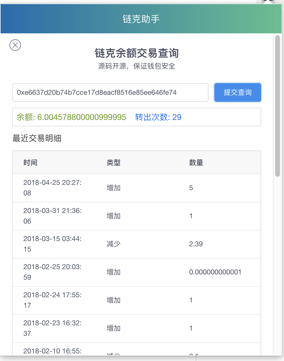 tokenpocket最新版本的简单介绍