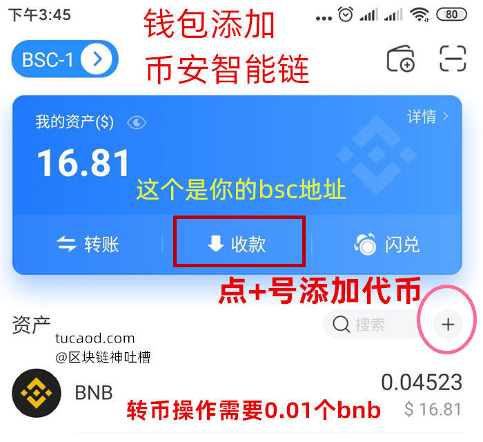 tp钱包bnb-tp钱包bnb怎么买币