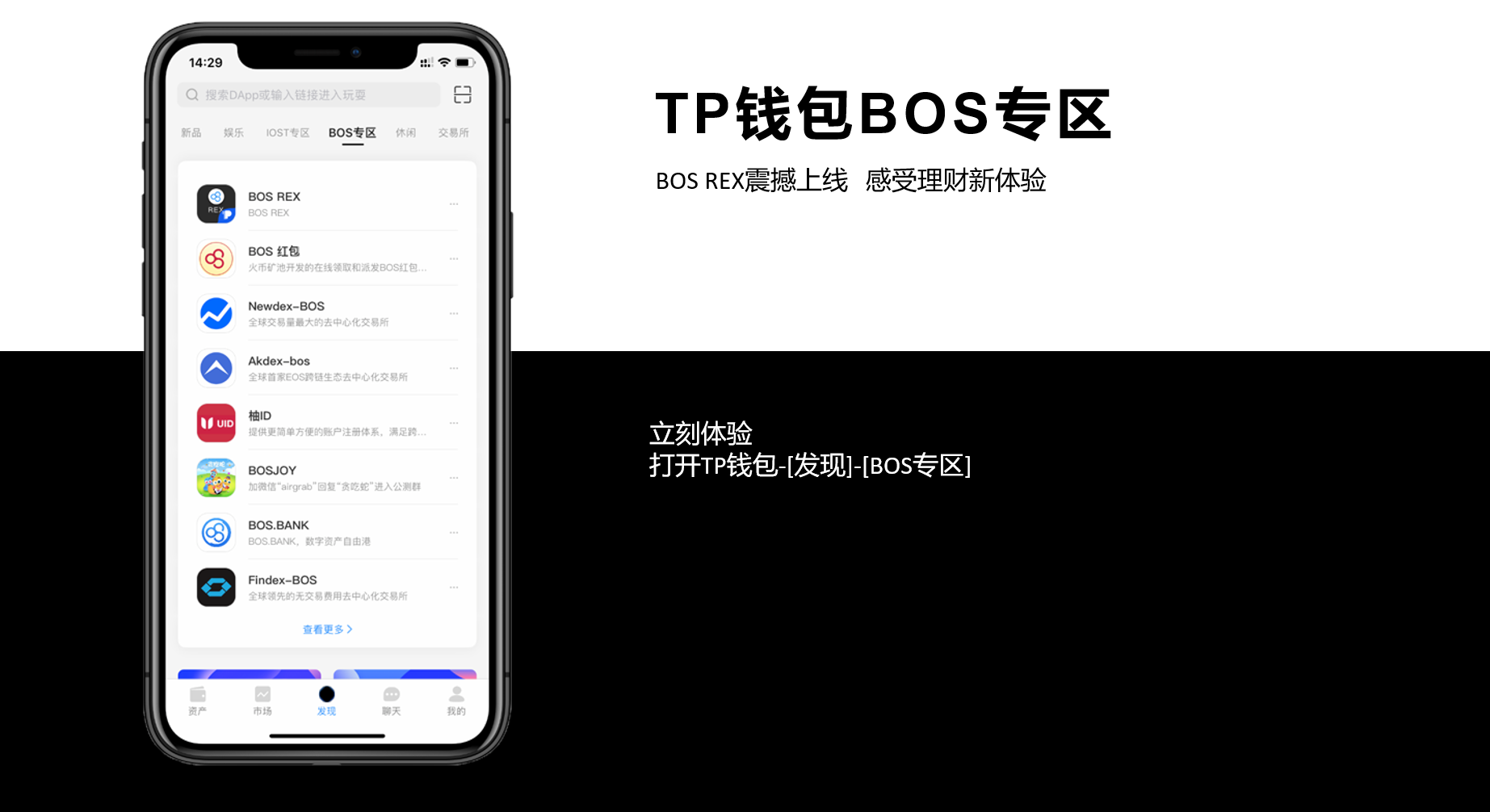 关于TP钱包EOS合约6星账户的信息