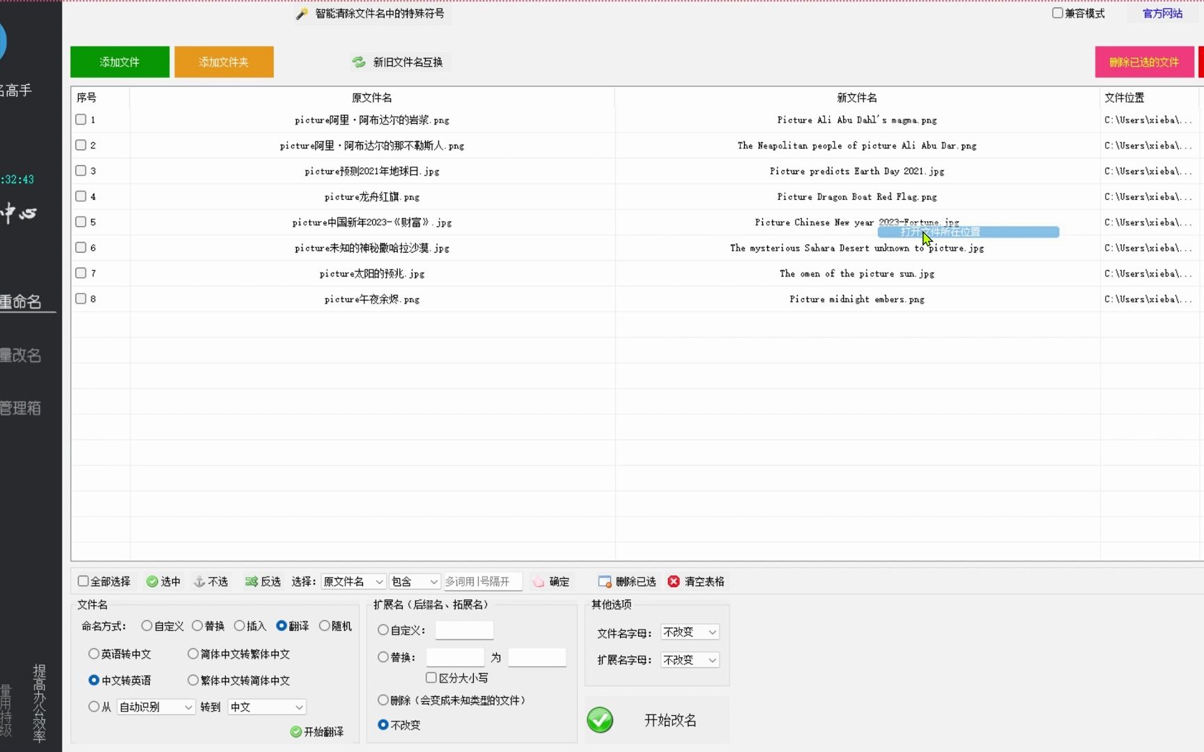 包含telegraph网页版怎么转成中文的词条