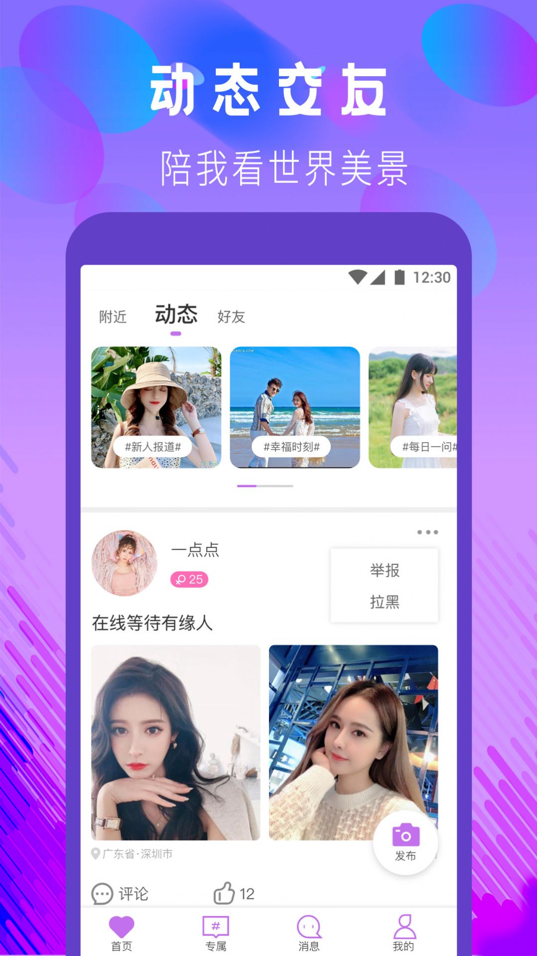 免费聊天的app推荐-免费聊天app排行榜2020