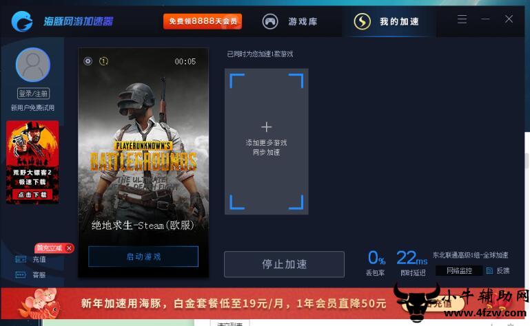 小牛加速器ios-加速器ios免费下载