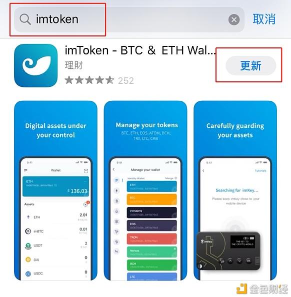 imtoken网址下载苹果-imtoken最新版本下载ios