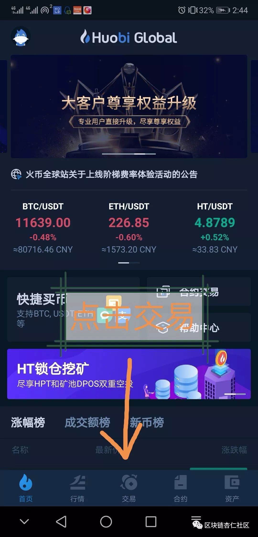 usdt软件下载-ustd交易app下载