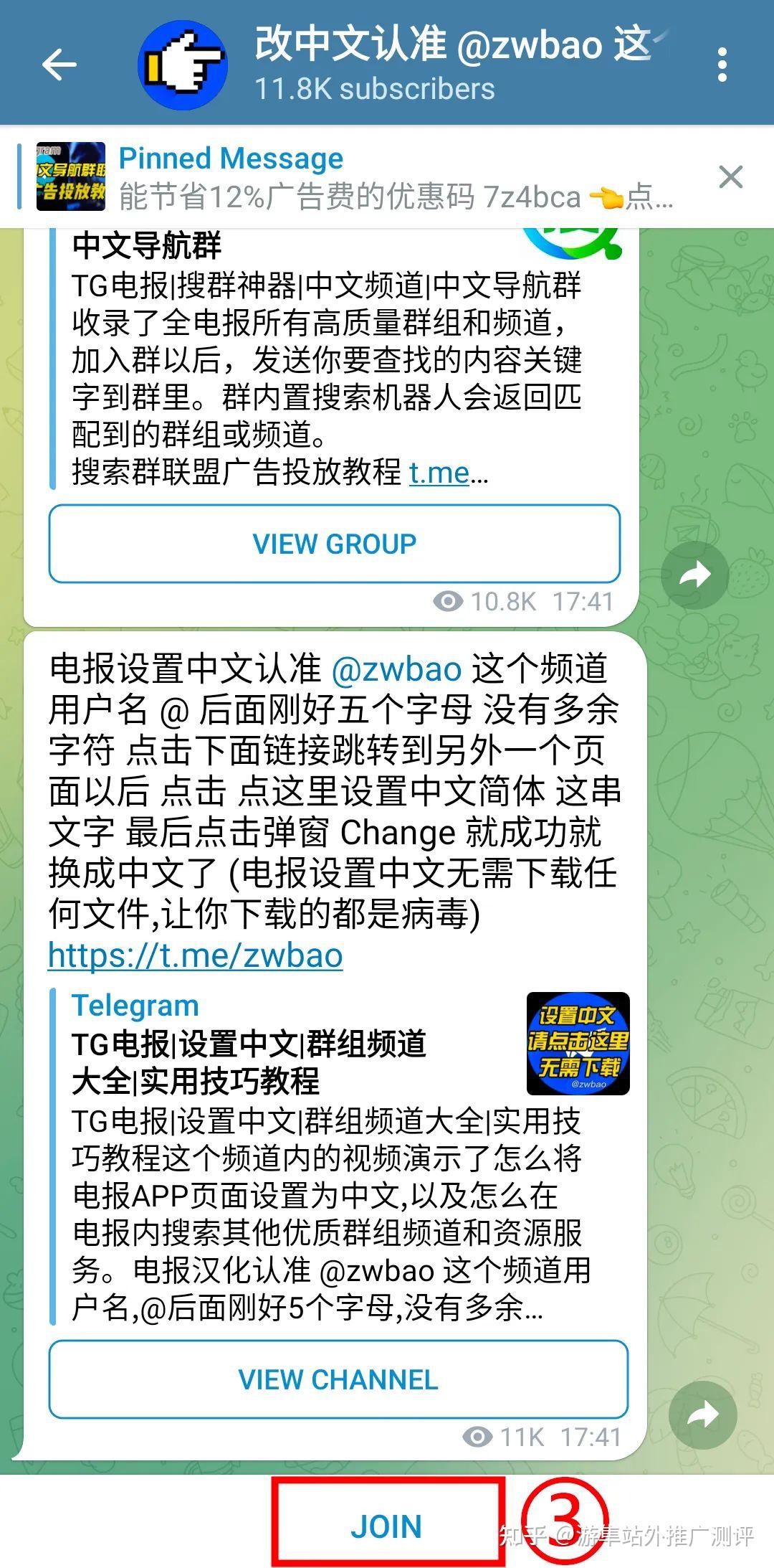 telegra中文版下载-telegeram苹果下载