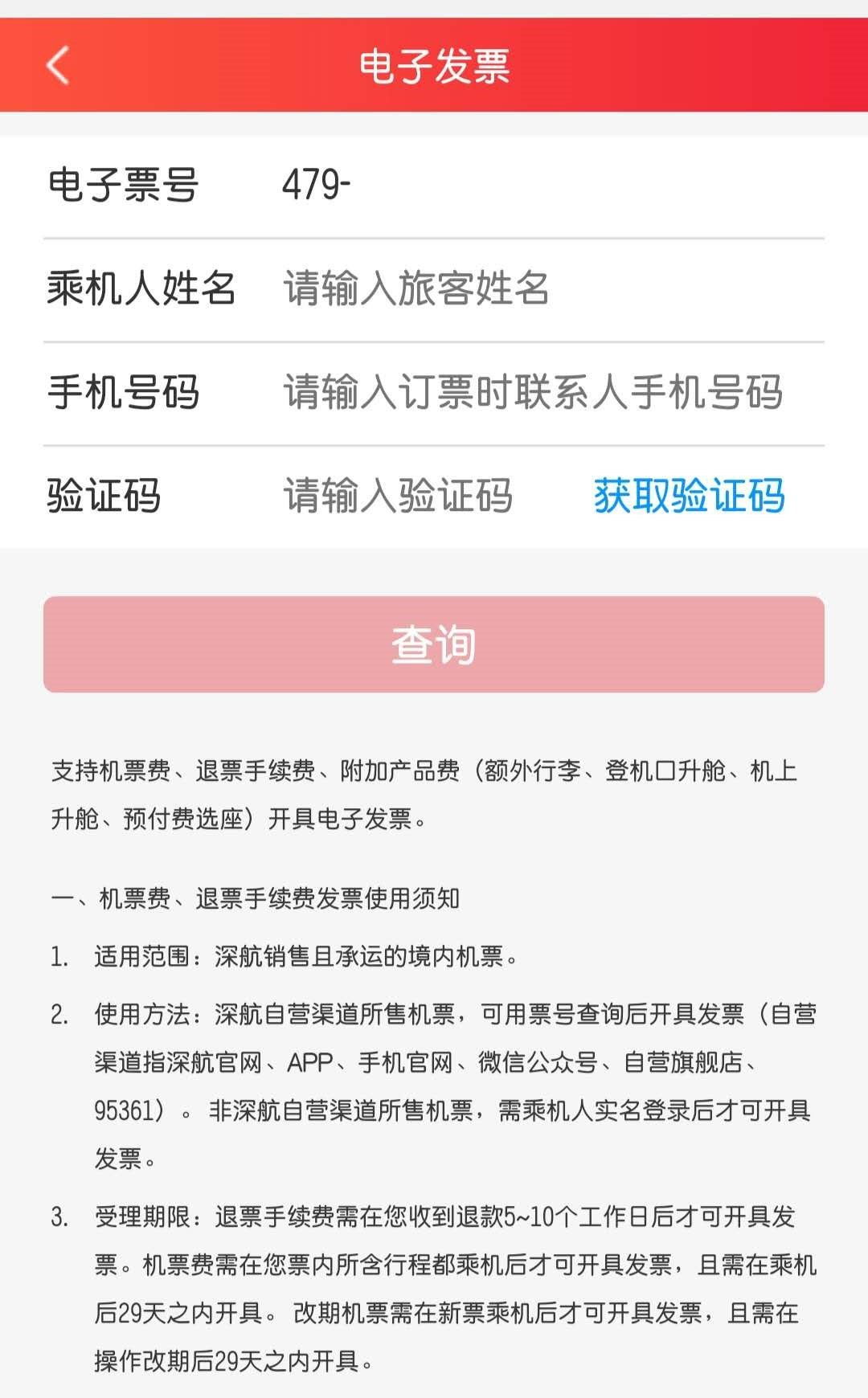 飞机收不到登陆验证码-飞机登录收不到验证码怎么办